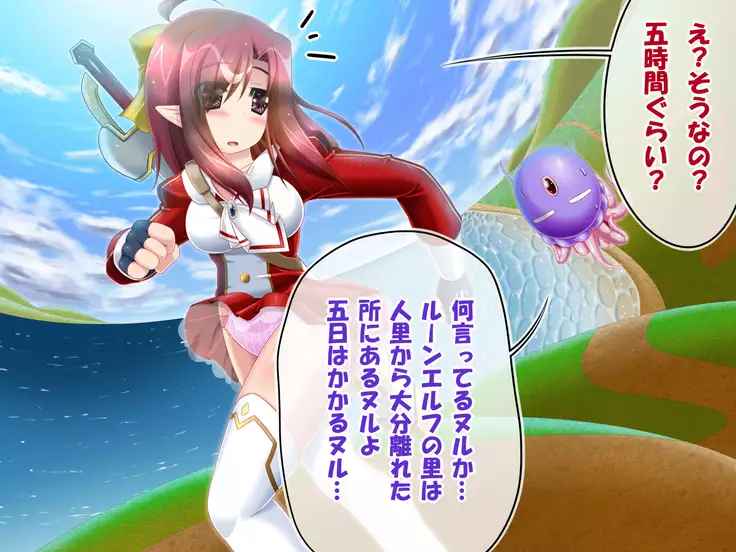 Elina and Ted's great adventure