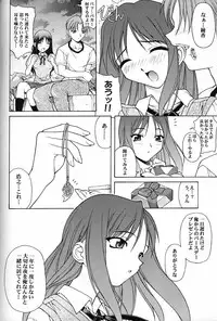 (C56) [PHANTOMCROSS (Matsushita Akihisa, Miyagi Yasutomo)] P2 REMIX (Kizuato, ToHeart)