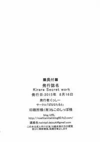 (C88) [Banana Tart (Kussie)] Kirara Secret work (Go! Princess PreCure)