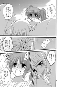 [Kohakura. (Kohaku.)] Loreley (Loreley) (Mahou Shoujo Lyrical Nanoha) [Digital]