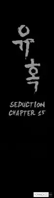 [Liangshan Bo] Seduction Ch.1-36 (English) (YoManga) (Ongoing)