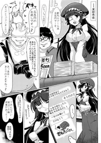 (C90) [Hisagoya (Momio)] Jitsuzaisei Granblue Fantasy MANIAC (Granblue Fantasy)