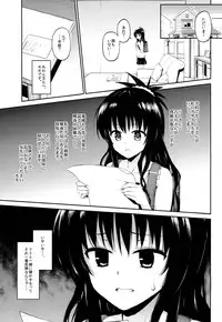 (C86) [Morimiyakan (Morimiya Masayuki)] Hana no Toriko (To LOVE-Ru)