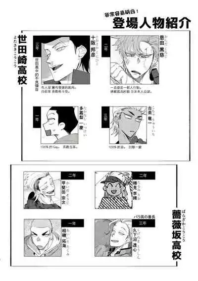 Bad Day Dreamers 01 Chinese