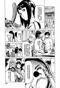 [Hazuki Kaoru] Antique Romantic Mitsutsubo Kantei Hen Ch. 5 [Chinese] [cqxl自己汉化]