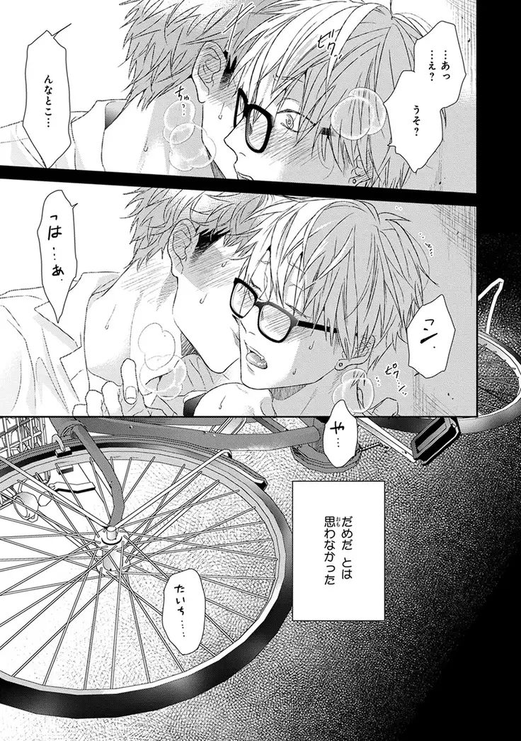 Escape Journey Vol.01