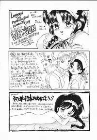 [Yamazaki Umetarou] Lady Watson