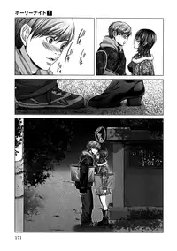 [Miyazaki Maya] Holy Knight 1 [English] [Simhauu]