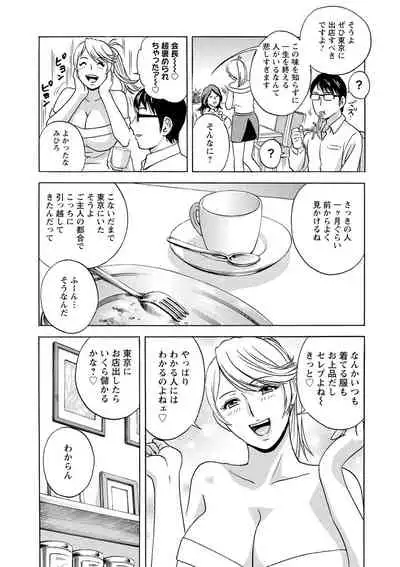 yurasebi 巨乳 ! hataraku jei kappu