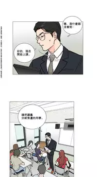 [The Jinshan] Sadistic Beauty Ch.1-27 [Chinese] [17汉化]