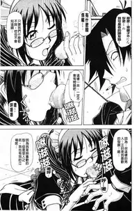 [Hagane Tetsu] Hame King | 戳插KING [chinese]