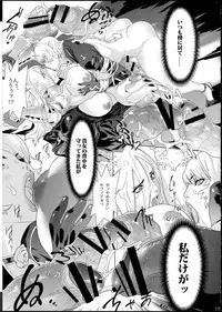 (Futaket 8) [Konbuni (Kouin N, Tororo Konbu)] PARI-PARI2 (TERA The Exiled Realm of Arborea)