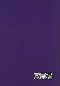 (Panzer Vor! 11) [Kaokuba (Shinyashiki)] Ochinpo nanka ni Zettai Makenai! 2 (Girls und Panzer)