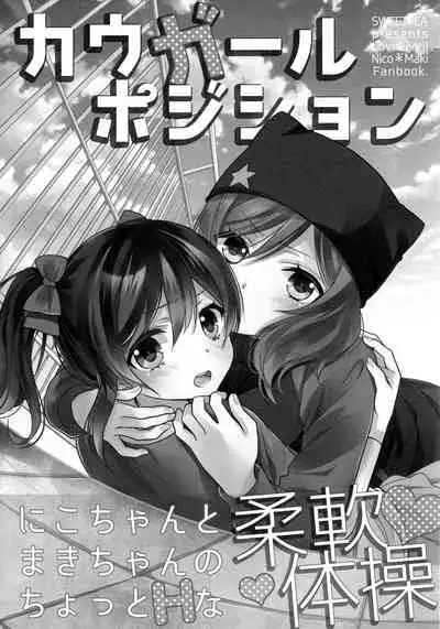 NICO & MAKI COLLECTION 3