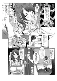 [Enshoku Murayakuba Suguyaruka (Kobayashi Shounenmaru)] Boku no Mama to Yaritai Otoko wa Kono Yubi Too~mare ~Sono 1 Akuyuu to 3P Hen~