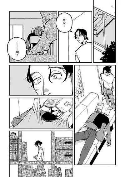 [Nola Obake] Yameru Toki mo, Sukoyakanaru Toki mo, | 无论疾病、还是健康 #4-6 + P站番外插图 + 番外合集1-3[Chinese] [Digital]