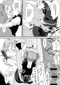 [Goma Brothers (Gomabura)] Makio-kun Tanetsuke Oji-san to Ochinchin nanka ni Zettai Makenai Hon (THE iDOLM@STER SideM) [Chinese] [先行者個人漢化] [Digital]