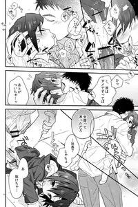 (Shota Scratch 18) [88scones (Sakaki Tsui)] Houkago Hisho Note