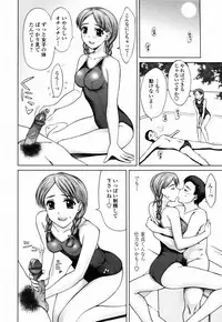 [Yamaski Atsushi] Watashi to Love Love H Shiyou yo! | Let's Play Love Love H With Me!