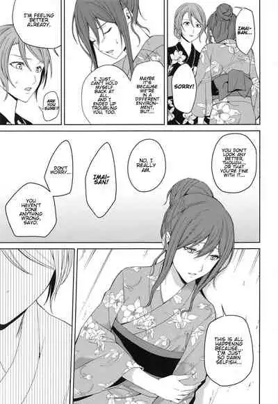 Onsen Ryokou | Hot Spring Trip