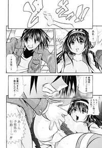 [Tachibana Naoki] Koinu no Onegai