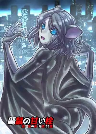 [Ufufu Enterprise (Hicoromo Kyouichi)] BEYOND ~ Aisubeki Kanata no Hitobito 1~10