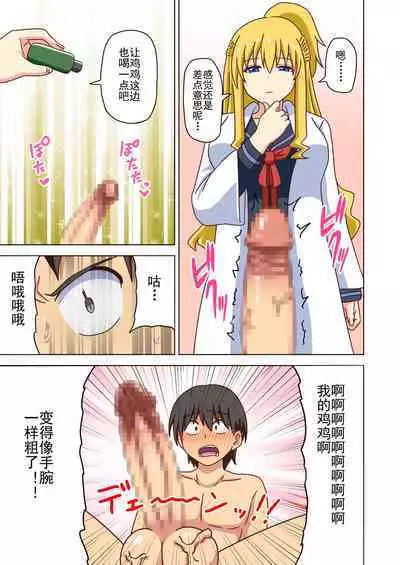 Mitari no Sono Ep. 93- | 魅足之园 (93话起)更新到175话