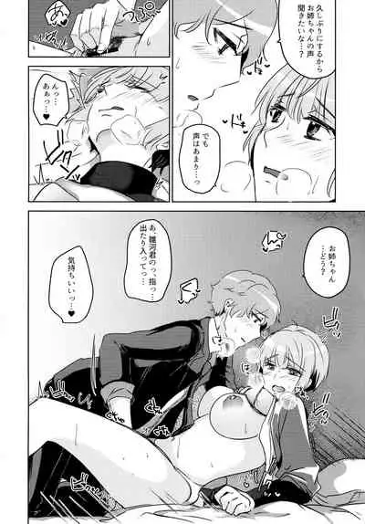 Furete, Yuruyaka ni, Tokeatta