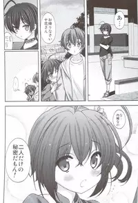 (C83) [Renai Mangaka (Naruse Hirofumi)] Koi Shita Kanojo wa Chuunibyou (Chuunibyou Demo Koi ga Shitai!)