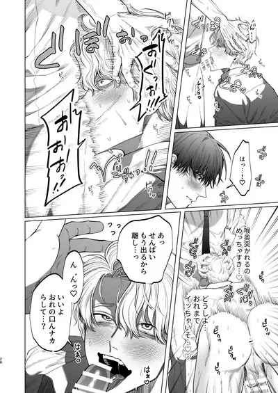 [Baby Lilac (Kanipan Mushamusha, Karume)] Bitch no Ore ga Zetsurin no Kouhai (Honmei) to Amaama Ecchi Suru Hanashi