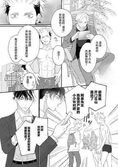 tandeki sutorippu ~ akogareno erito joshi to naisho no joji | 耽溺脱衣舞~让人憧憬的精英上司和秘密之事 1-5
