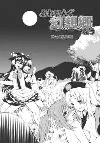 (Reitaisai 7) [Yuki Kagerou (KANZUME)] Playing Gensoukyou Now (Touhou Project)