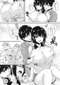 [Goban] Ikkyuu Nyuukon - Only My Oppai Soul [Digital]