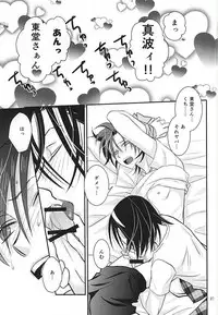 (C88) [Flintlock (Flint)] Sannenme no Nemurihime (Yowamushi Pedal)