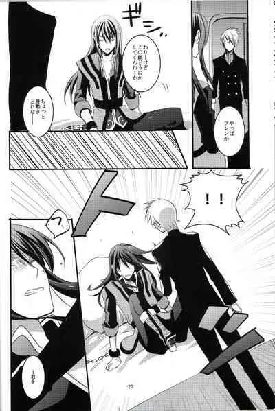 [OPT (Hoshino Kabi)] INNOCENT GAMBLER (Tales of Vesperia)