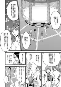 Seireki 2200 Nen no Ota Ch. 1-25