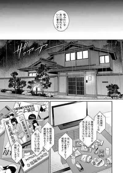 Shin Tomodachi no Hahaoya Ch. 1-7