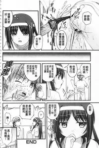 [Satomi Hidefumi] Kanojo ga suru Futokute Katai Mono [Chinese]