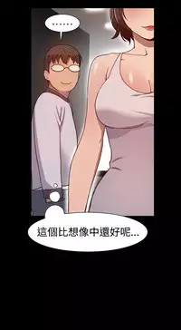 中文韩漫 Thrill girl Ch.01-08 [Chinese]