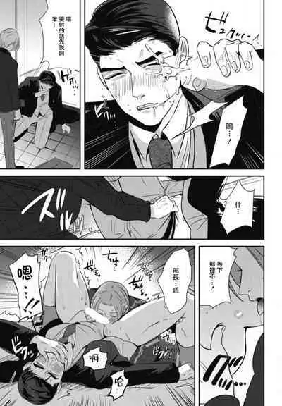 Goshidou no Hodo! | 还请多多指教! Ch. 1-5+番外