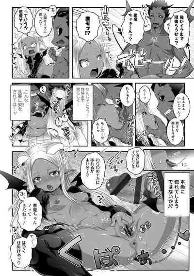 Soutaisei Virgin Theory
