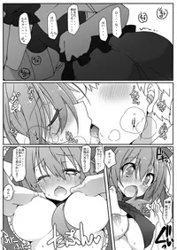 [Cola Bolt (Kotomuke Fuurin)] Kouun no Megami-sama (Touhou Project) [Digital]