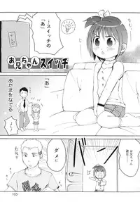 [LEE] Totsugeki Tonari no Onii-chan - Charge the Brother of neighboring house