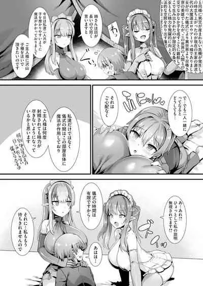 [Rifurebo Comic (Harigane Shinshi)] Isekai Maid Shimai no Amaama Harem Gohoushi ~Otoko ga Umarenai Isekai e Shoukan Sareta Ore ga Heroine o Ategawarete Kozukuri Ecchi~