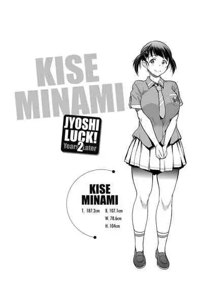 [DISTANCE] Joshi Luck! ~2 Years Later~ | 女子棍球社! ～2 Years Later～ [Chinese] [Digital]