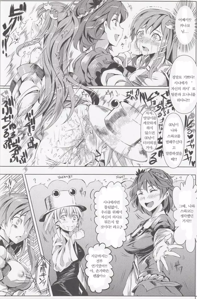 催眠なんてかからない!!!弥生