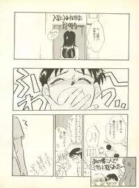 [Anthology] Shitsurakuen 4 - Paradise Lost 4 (Neon Genesis Evangelion)