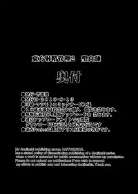 (C90) [Haitokukan] Touhou Shasei Kanri 2 Hijiri Byakuren (Touhou Project) [Chinese] [Kanade汉化组]