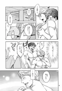 (COMITIA 104) [K2★Crack (Hanaya Guy)] Furetai Karada