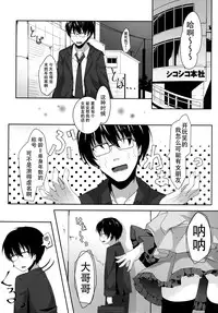 [Kinokomushin (Kinokomushi)] Doutei Oniisan no Koto Kiniicchattakara Koishi ga Nuite Agetemo Ii yo? (Touhou Project) [Chinese] [迷途竹林汉化] [Digital]